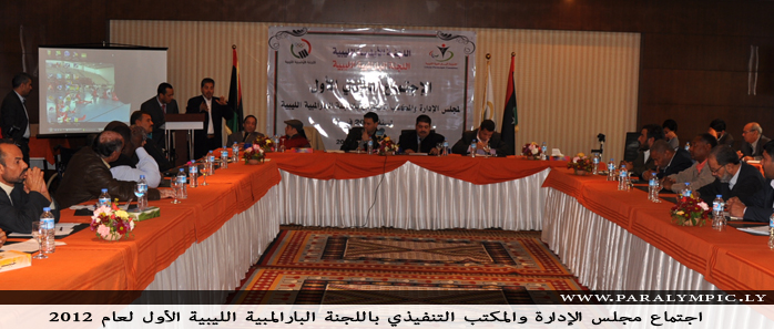 Libyan Paralympic Committee اللجنة البارألمبية الليبية