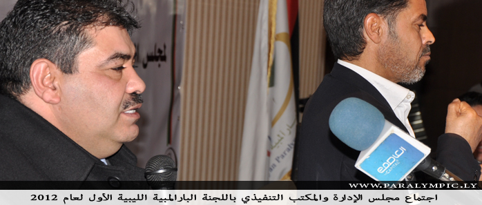 Libyan Paralympic Committee اللجنة البارألمبية الليبية